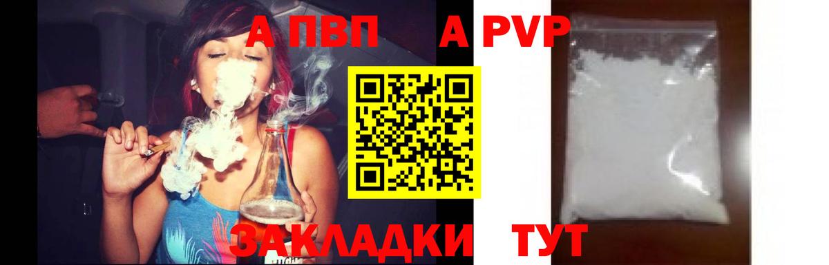 A-PVP СК  APVP СК КРИС  Кубинка  Вход с VPN 