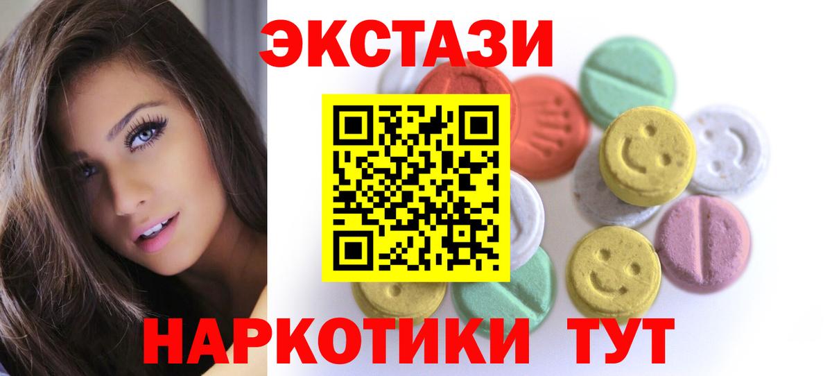 Кубинка  Экстази ешки  Ecstasy  ЭКСТАЗИ диски  Вход с VPN 