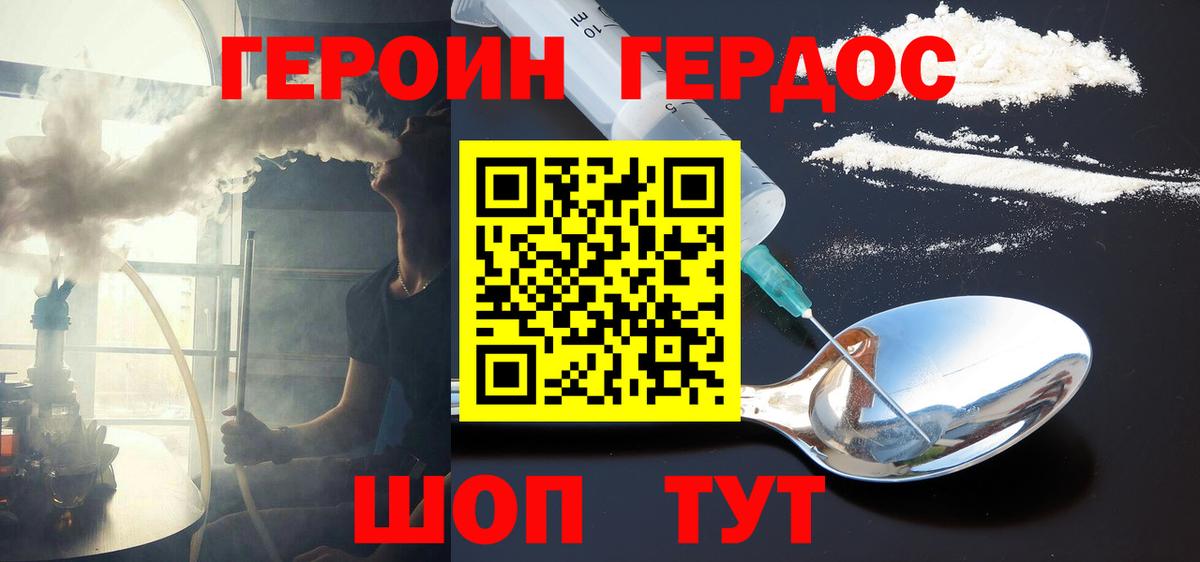 Героин гречка Кубинка