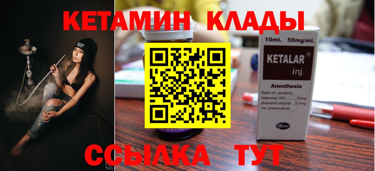 КЕТАМИН ketamine  Вход с VPN  Кетамин ketamine  Кубинка 