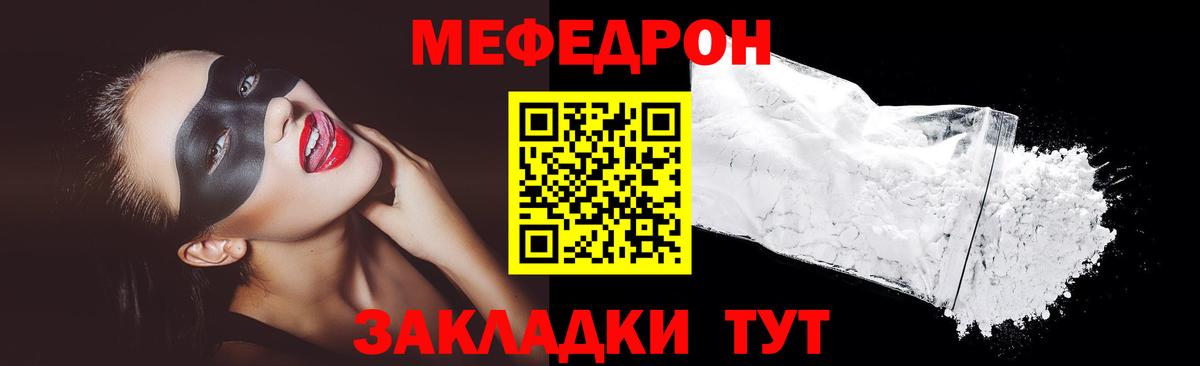 где можно купить наркотик  Меф mephedrone  Вход с VPN  Кубинка  Меф 