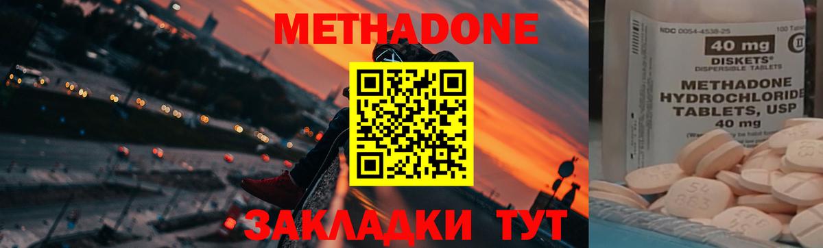 Кубинка  МЕТАДОН мёд  Метадон белоснежный  Вход с VPN 