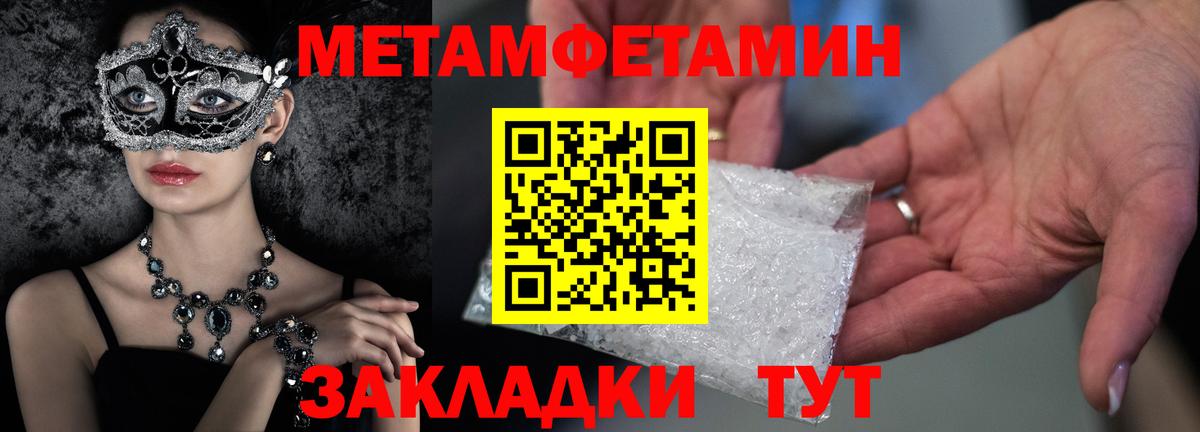 Кубинка  Первитин  Вход с VPN  Метамфетамин Methamphetamine 