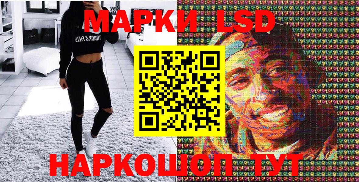 Наркотические марки 1,5мг  Вход с VPN  Кубинка 